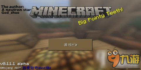 我的世界中国版0.12极致细腻材质包下载