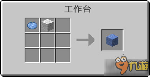 我的世界中国版淡蓝色羊毛的合成染色方法分享