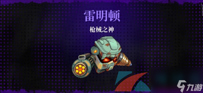 霓虹深渊无限枪械之神打法攻略