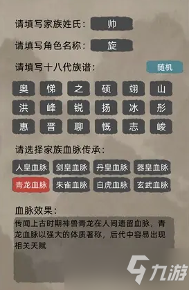 《修仙家族模拟器》侵略如火流具体玩法详解