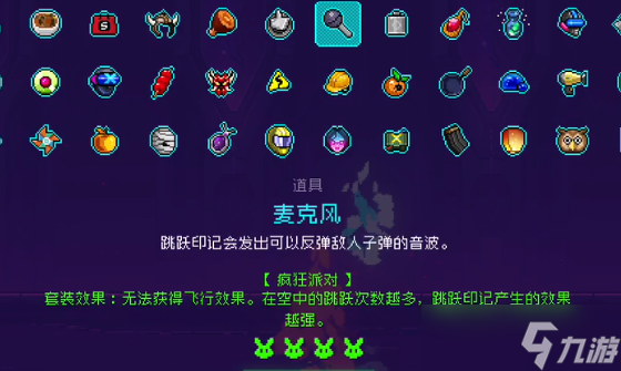 霓虹深渊无限麦克风有什么用