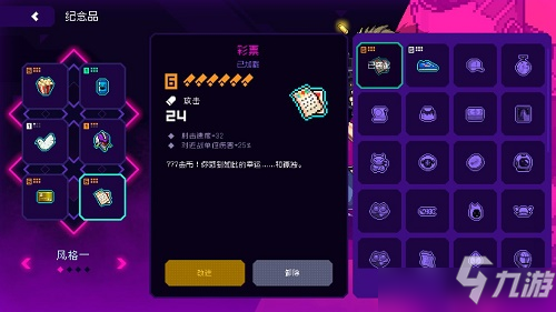 霓虹深渊无限纪念品系统详解：纪念品强化锻造功能一览