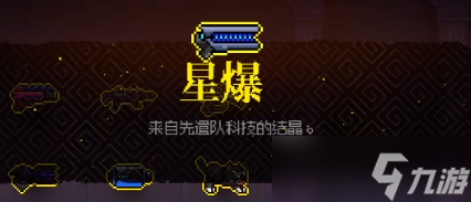 霓虹深渊无限星爆厉害吗