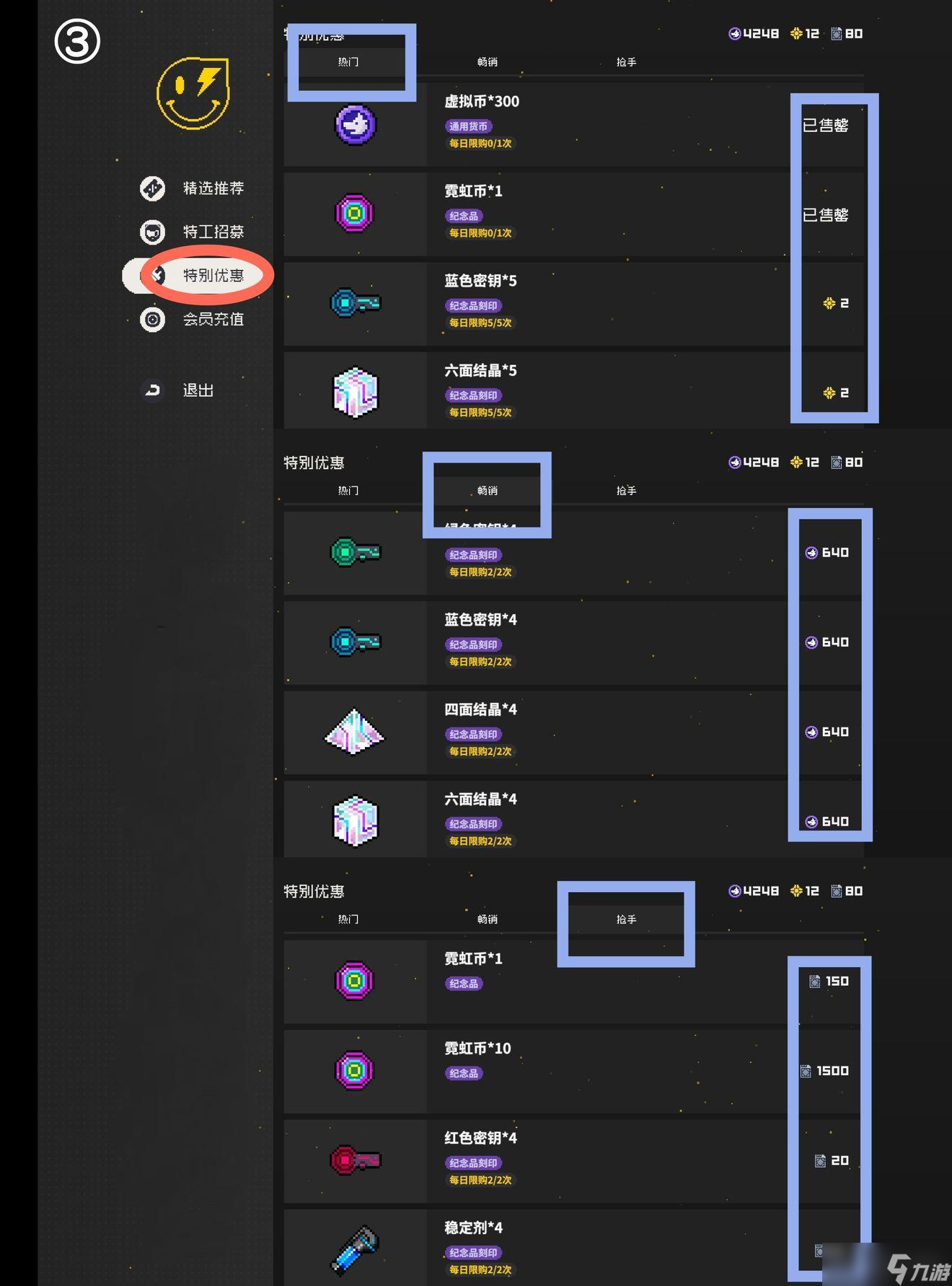 霓虹深渊无限商城购买指南