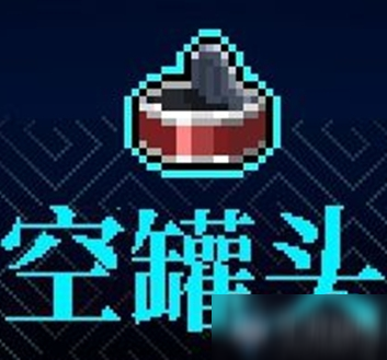 《霓虹深渊》空罐头介绍