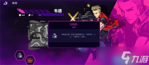 霓虹深渊无限韦德强度测评攻略