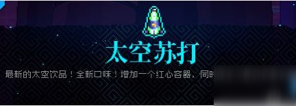 霓虹深渊太空苏打怎么样