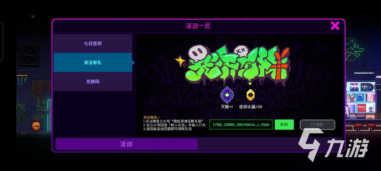 霓虹深渊无限信仰宝石怎么刷 信仰宝石刷取方式介绍