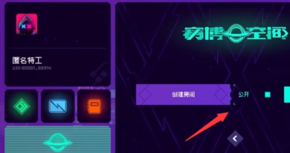 霓虹深渊无限怎么联机 霓虹深渊无限联机方法