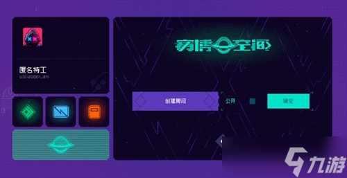 霓虹深渊无限联机功能介绍