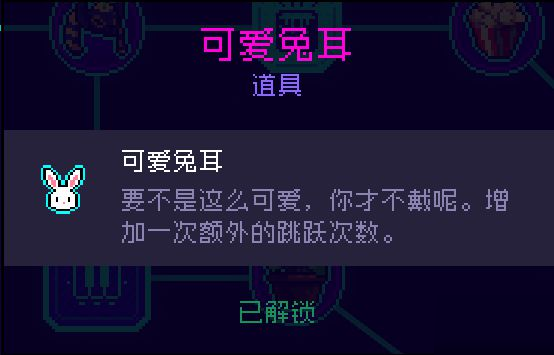 霓虹深渊可爱兔耳怎么样