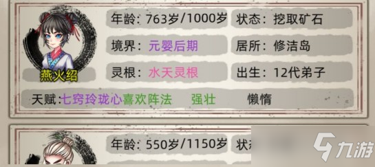 《修仙家族模拟器》新手一定要了解的游戏机制