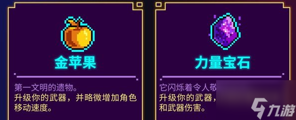 霓虹深渊无限道具有哪些 道具盘点大全