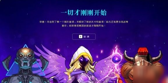霓虹深渊玩法介绍