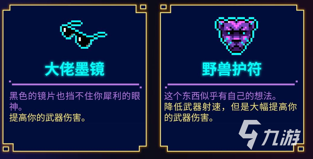 霓虹深渊无限道具怎么用 道具使用技巧分享