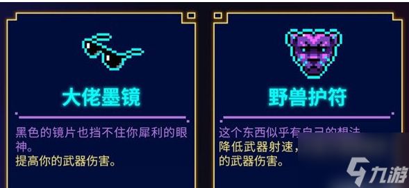 霓虹深渊无限道具有哪些 道具盘点大全