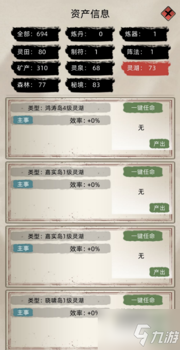 修仙家族模拟器如何炼丹 修仙家族模拟器炼丹方法介绍