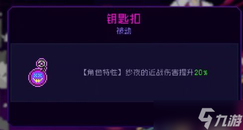 霓虹深渊无限人物推荐 霓虹深渊无限角色选择攻略