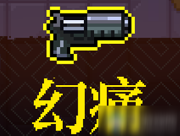 《霓虹深渊》幻痛介绍