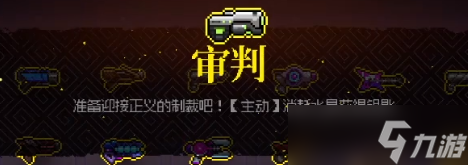 霓虹深渊无限审判厉害吗