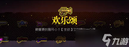 霓虹深渊无限欢乐颂厉害吗