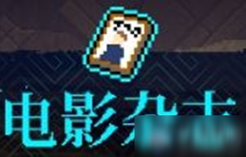 《霓虹深渊》电影杂志介绍