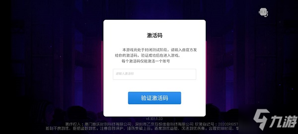 霓虹深渊无限激活码有哪些 霓虹深渊无限激活码大全
