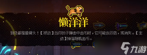 霓虹深渊无限懒洋洋厉害吗