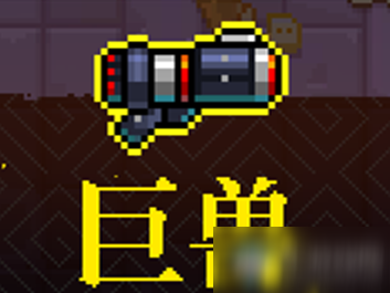 《霓虹深渊》巨兽介绍