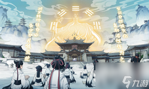 《一念逍遥》2023年9月14日密令详情