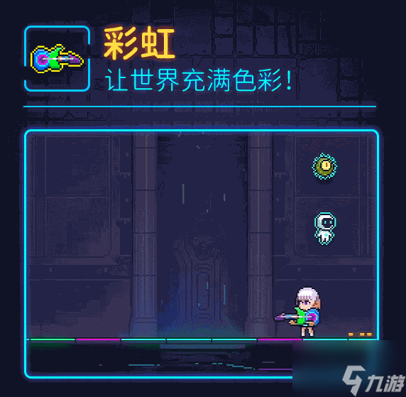 霓虹深渊无限彩虹怎么样 霓虹深渊无限彩虹介绍