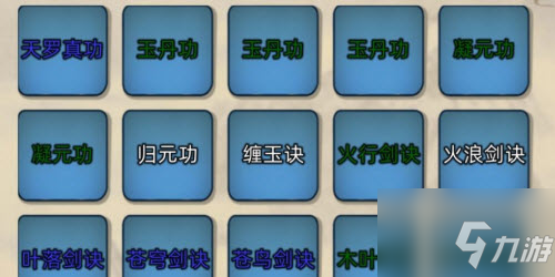 修仙家族模拟器怎么获得功法 修仙家族模拟器获得功法途径汇总