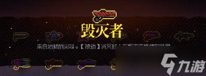 霓虹深渊无限毁灭者厉害吗