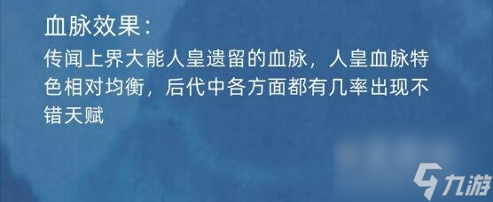 《修仙家族模拟器》家族麒麟子补助功能介绍