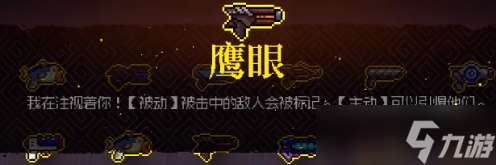 霓虹深渊无限鹰眼厉害吗