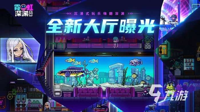 霓虹深渊无限怎么玩 霓虹深渊无限游戏攻略