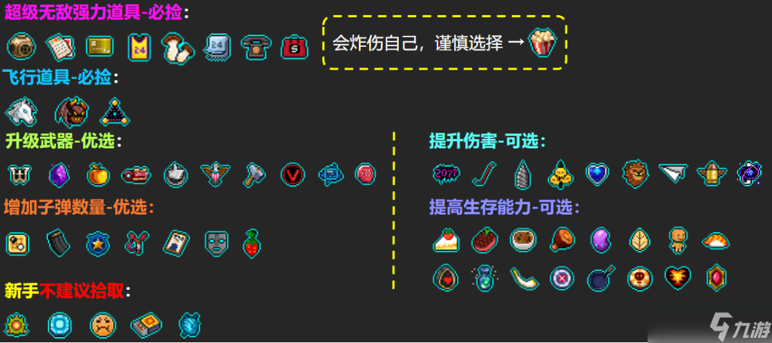 霓虹深渊无限武器强度排名 霓虹深渊武器强度榜