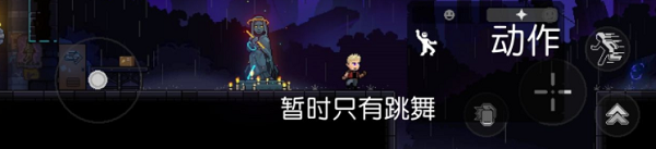 霓虹深渊无限手游发表情动作教程