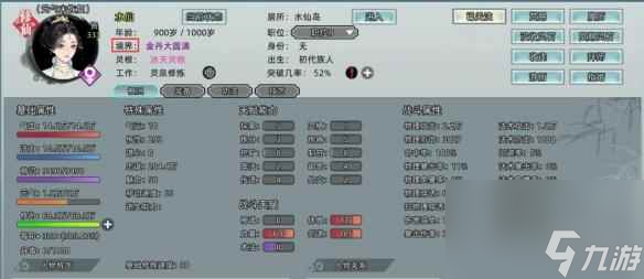 《修仙家族模拟器》境界体系介绍