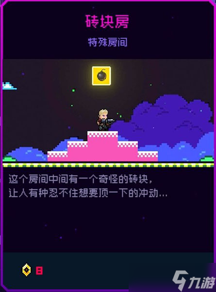 霓虹深渊无限特殊房间有哪些