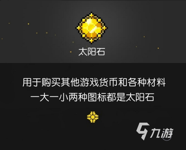 霓虹深渊无限太阳金币怎么获得 太阳金币获取方式