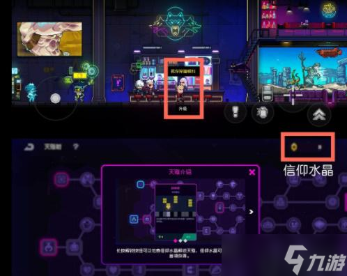 霓虹深渊无限攻略大全