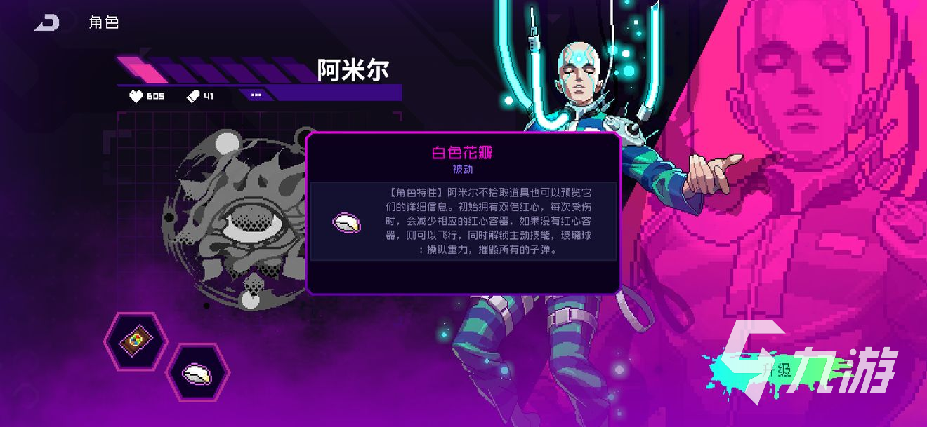 霓虹深渊无限角色介绍 游戏角色详情解析