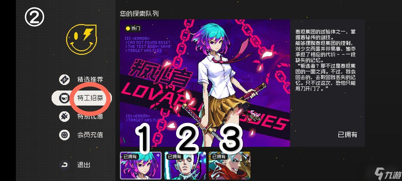 霓虹深渊无限商城购买指南