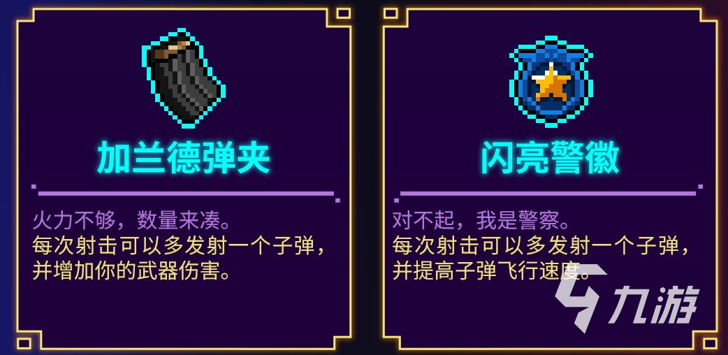 霓虹深渊无限道具怎么用 道具使用技巧分享