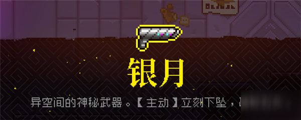 霓虹深渊银月怎么样