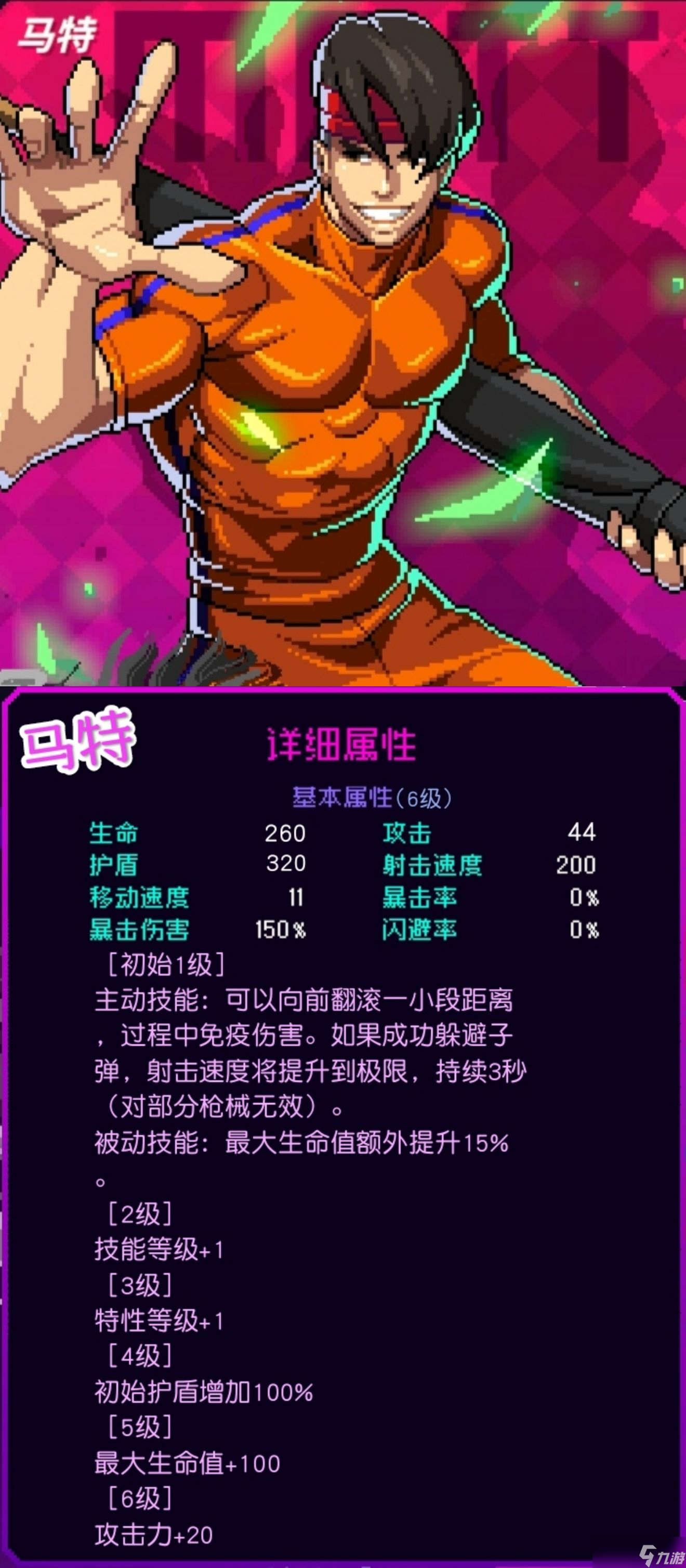 霓虹深渊无限角色排行榜 霓虹深渊无限角色强度