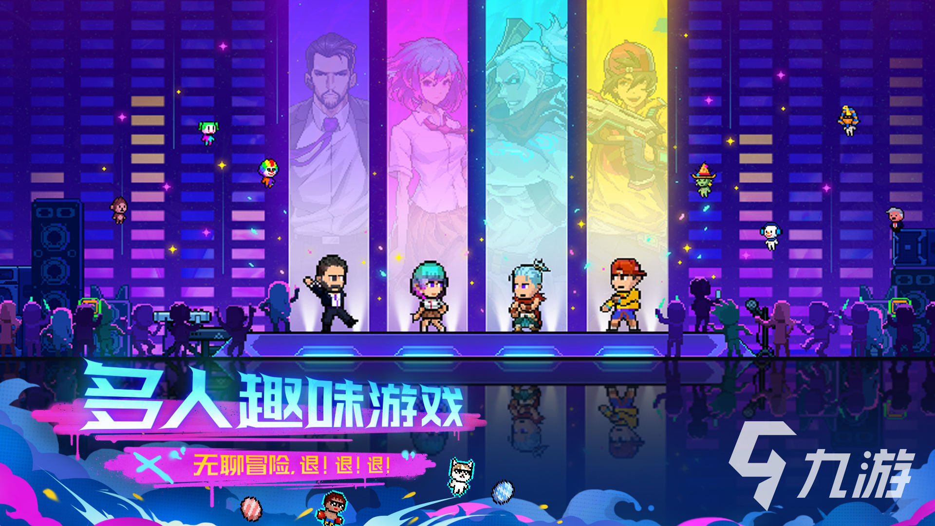 霓虹深渊无限多人模式攻略 多人模式怎么开启