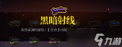 霓虹深渊无限黑暗射线厉害吗