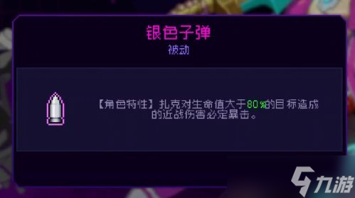 霓虹深渊无限人物推荐 霓虹深渊无限角色选择攻略